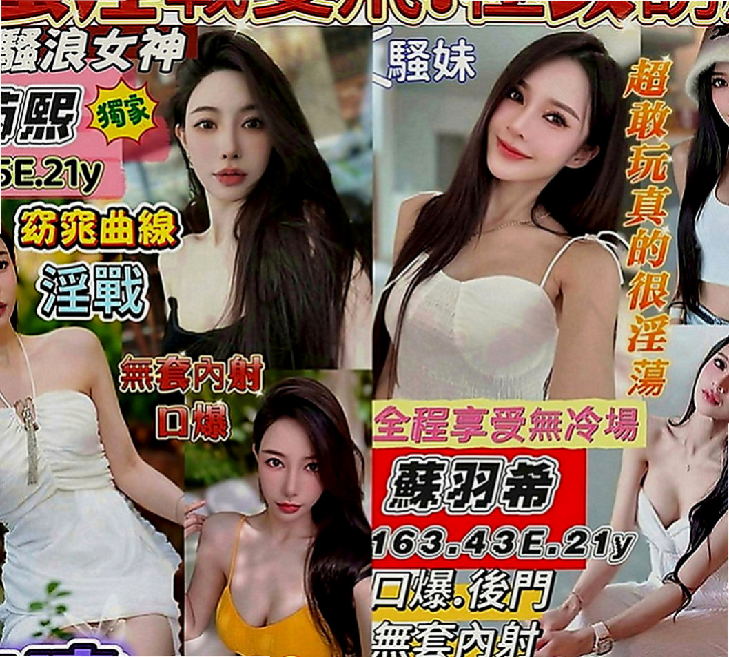 彰化外約茶|外約服務：羽菲 |辦公助理|167cm|50kg|C罩杯|24歲|穴穴敏感水多鮑魚會夾 會叫