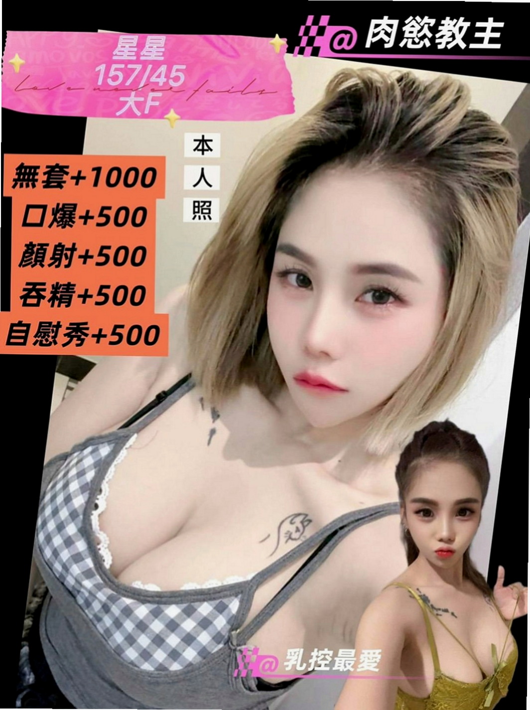 新北外約茶|外約按摩：梓暄 |舞蹈班見習老師|167cm|53kg|E罩杯|21歲|溫柔用心服務沒話說一級棒!讓你體驗  可以玩很多…愛愛 火車便當 清水溝