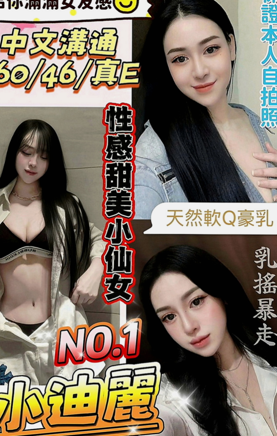 鹽埕外叫小姐：叮叮 |瑜伽教師|169cm|45kg|D罩杯|22歲|評價：很滿意 服務好一同洗澡＋按摩+又很會LDS 大奶F奶手感棒棒的