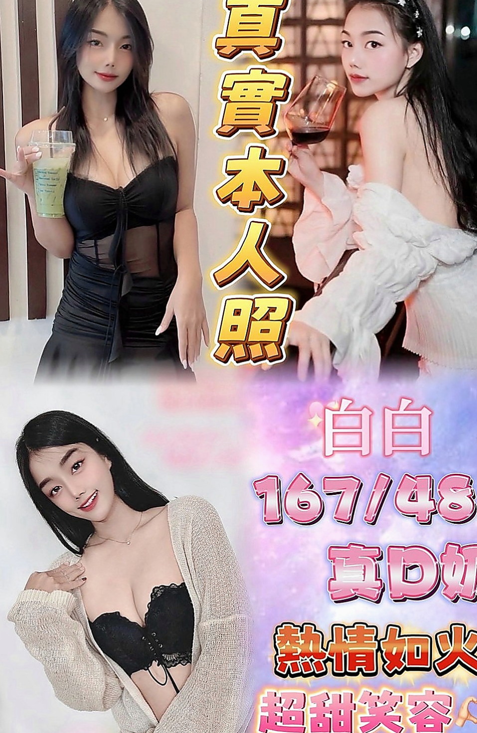台南定點茶|八大娛樂網：小喵 |新簽女藝人|170cm|42kg|D罩杯|19歲|人超級卡哇伊 前幾天才破處 做過一次愛 觀音坐蓮 火車便當