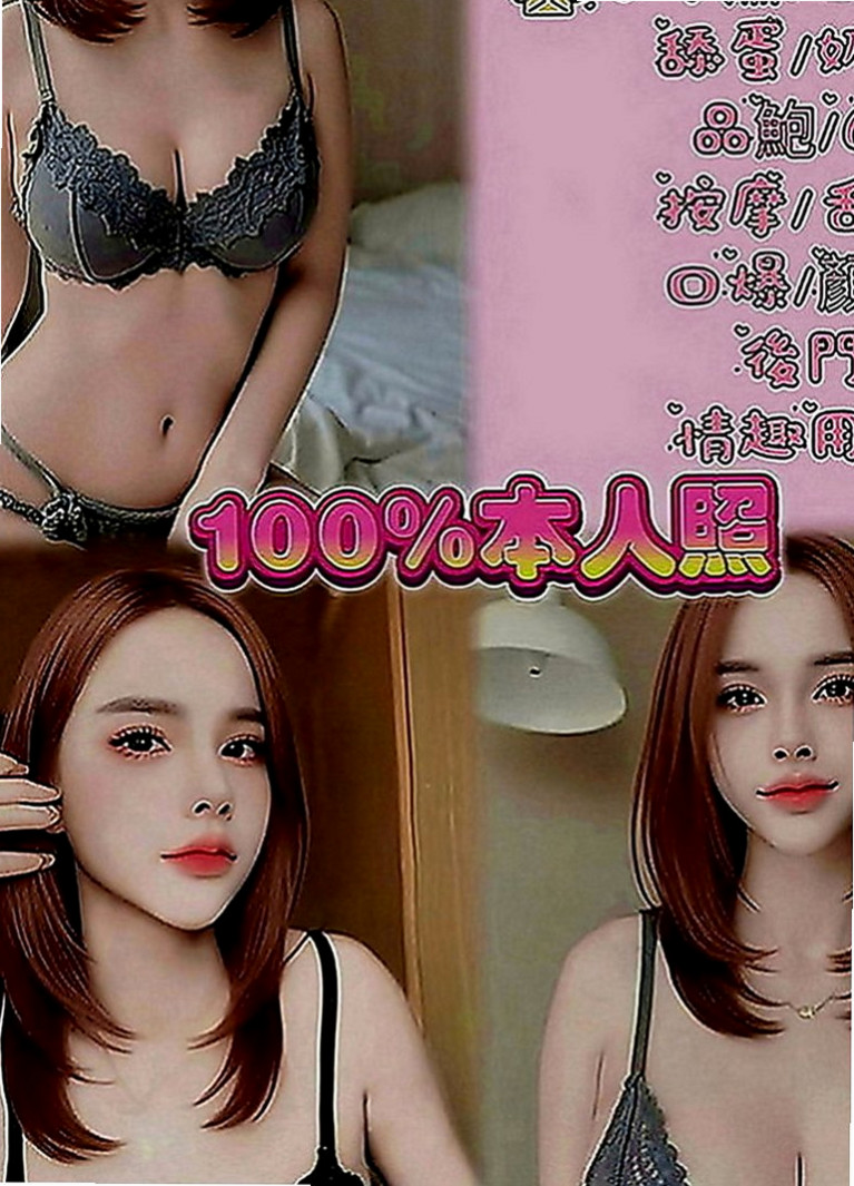 美濃外出：醉香 |酒店正妹|163cm|45kg|C罩杯|21歲|服務內容：洗澡 按摩 愛愛 奶泡 鴛鴦浴 親親 毒龍 69等等