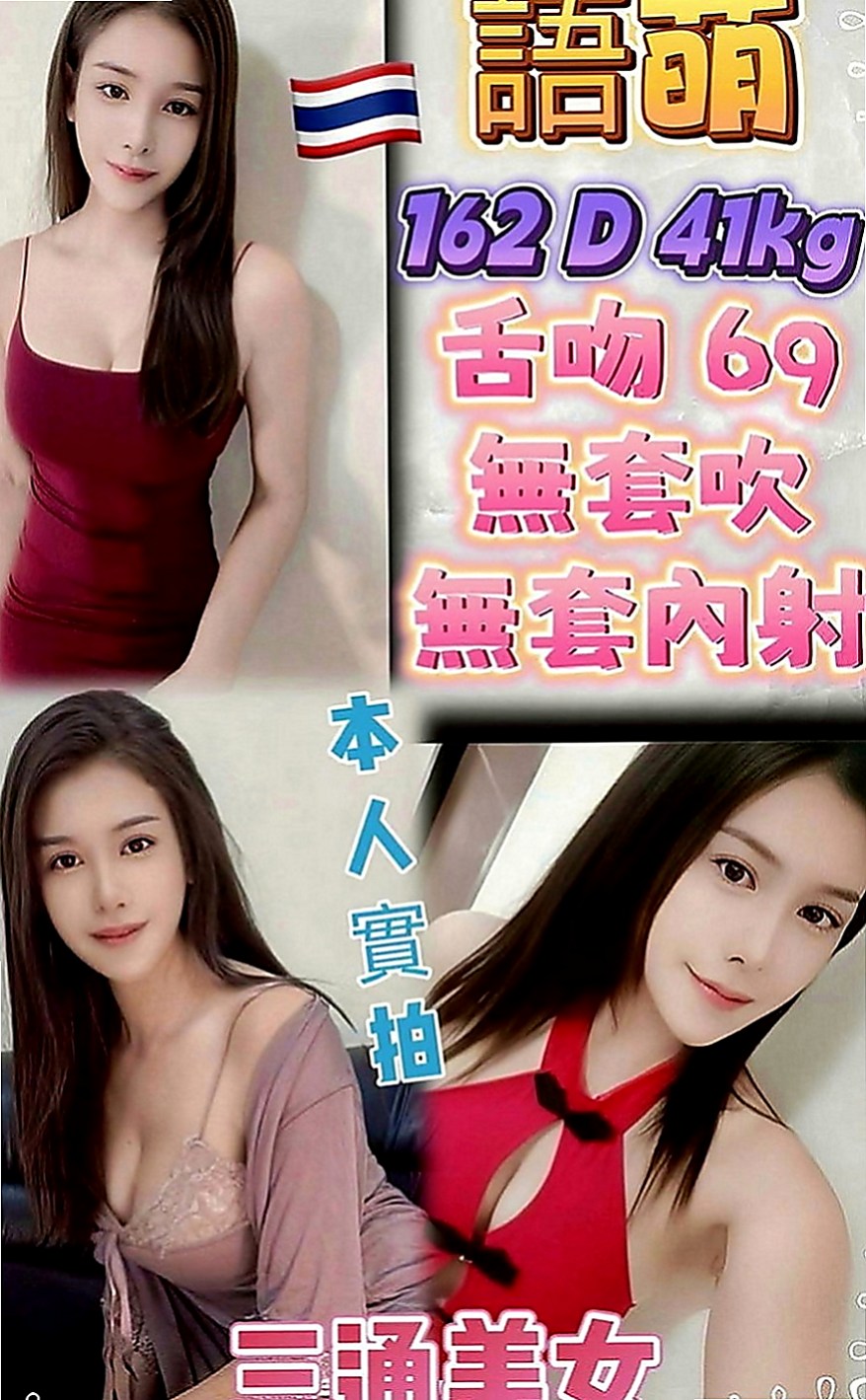 桃園外約茶|外賣茶：賈玲 |公關正妹|167cm|55kg|C罩杯|18歲|很體貼服務過程中懂得為別人著想 身材很讚 技術令人回味 高挑大方.