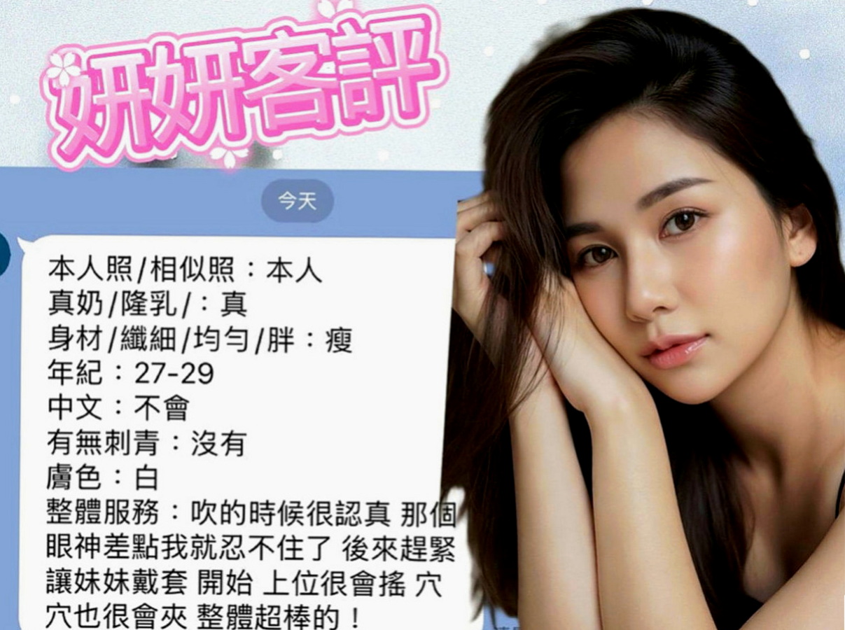復興外約：芭拉 |瑜伽老師助理|167cm|52kg|D罩杯|19歲|誘人堅挺美胸 .服務態度佳. 、  妹妹饑渴很久了 因為要等天黑 做愛才有感覺