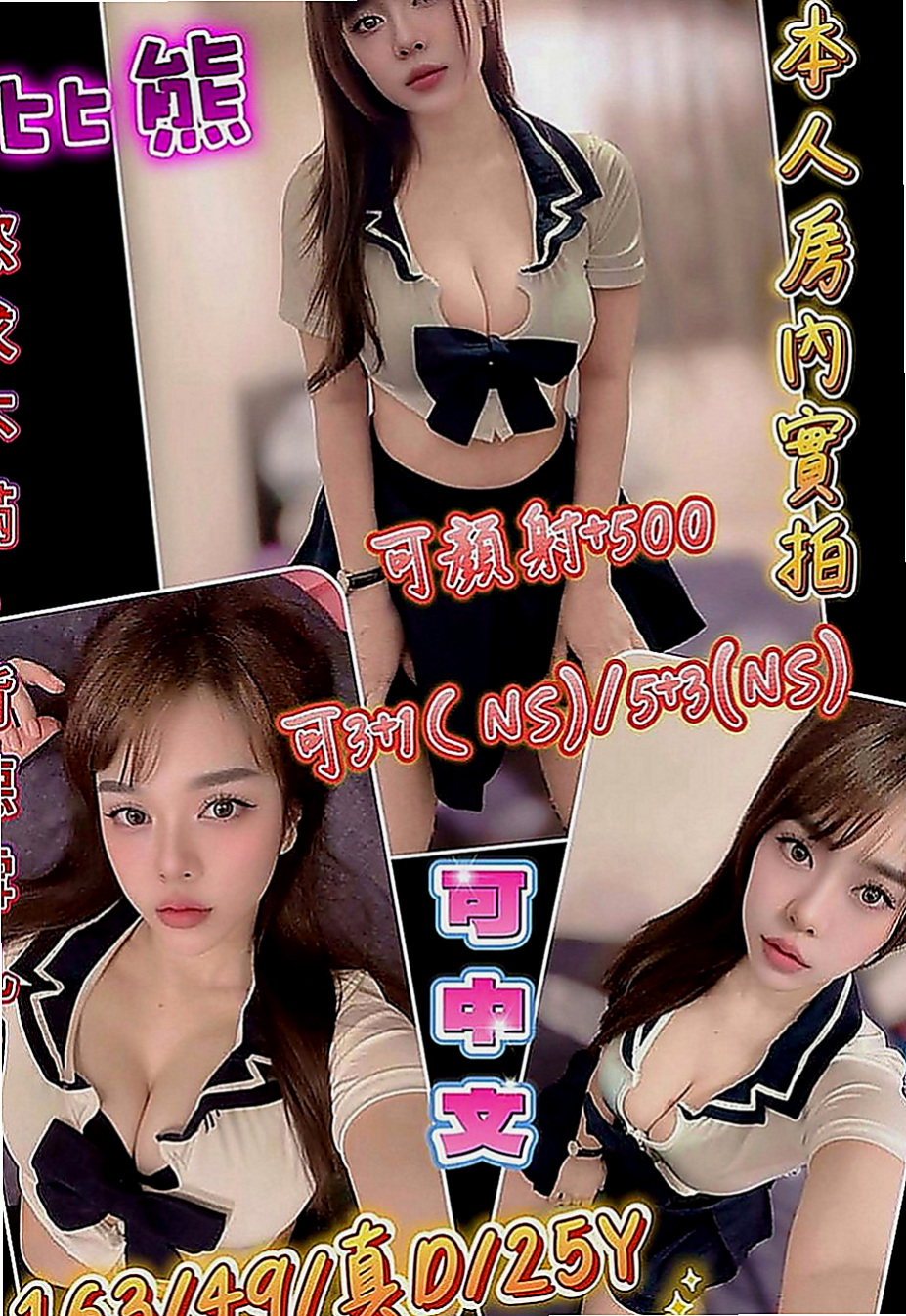 台東外送茶|外出：舒安 |長腿空姐|166cm|45kg|D罩杯|24歲|讓你愛溢不端 從未體會過做愛的刺激 性感 身材超火辣 辣 辣！淫蕩悶騷