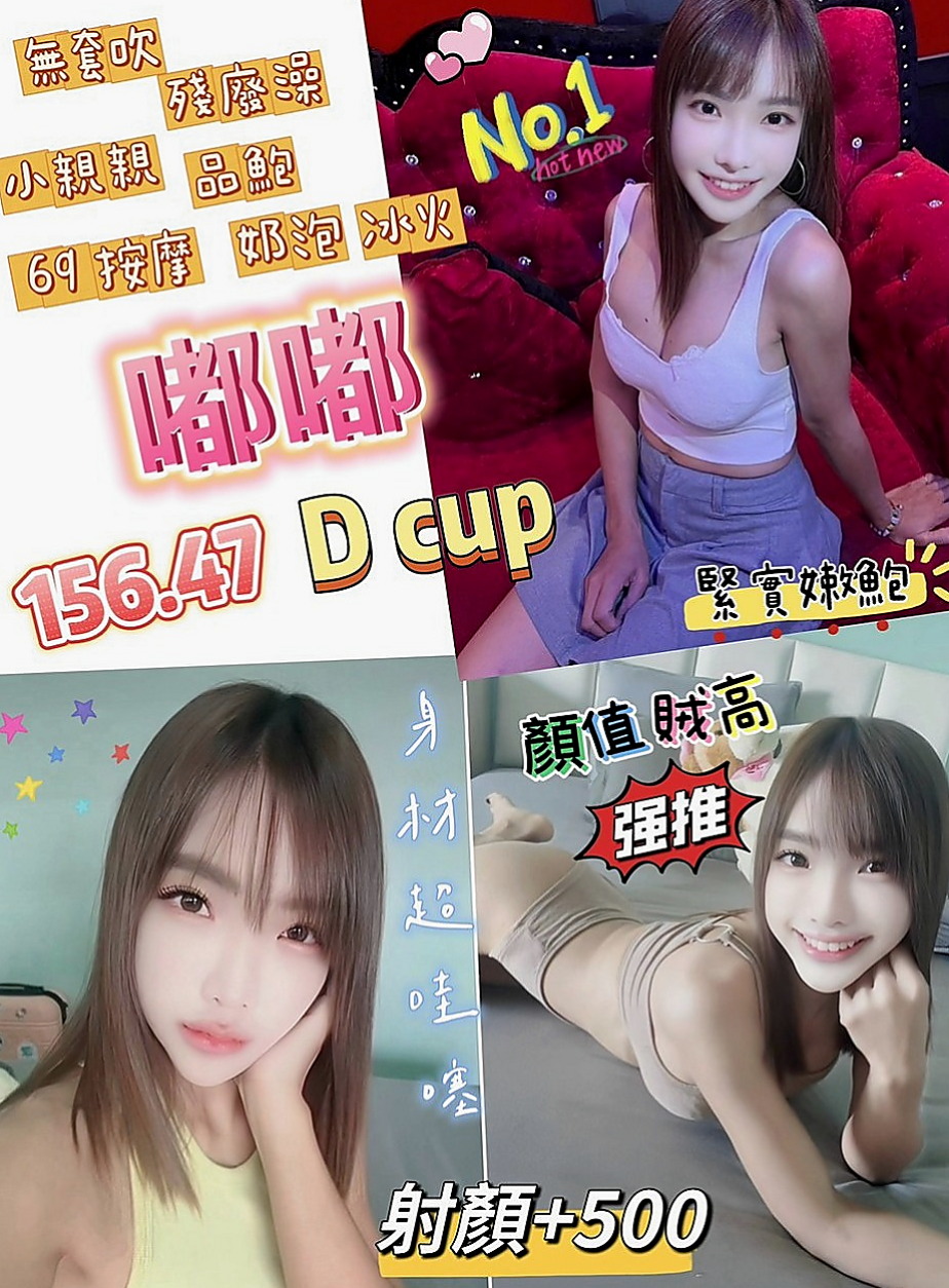 內門小姐外約：佳迪 |性感尤物|166cm|43kg|D罩杯|23歲|超級淫蕩的叫床聲音~安洋 最喜歡爬在男人的身上 從上到下 從下到上舔遍你的全身