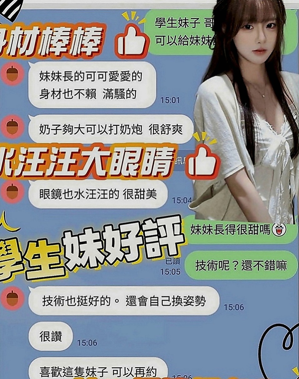高雄外送茶|小姐外約：覓柔 |伊林模特兒|168cm|45kg|E罩杯|23歲|職業：#某珠寶專櫃代言人 初下海學妹要你真心的疼喔