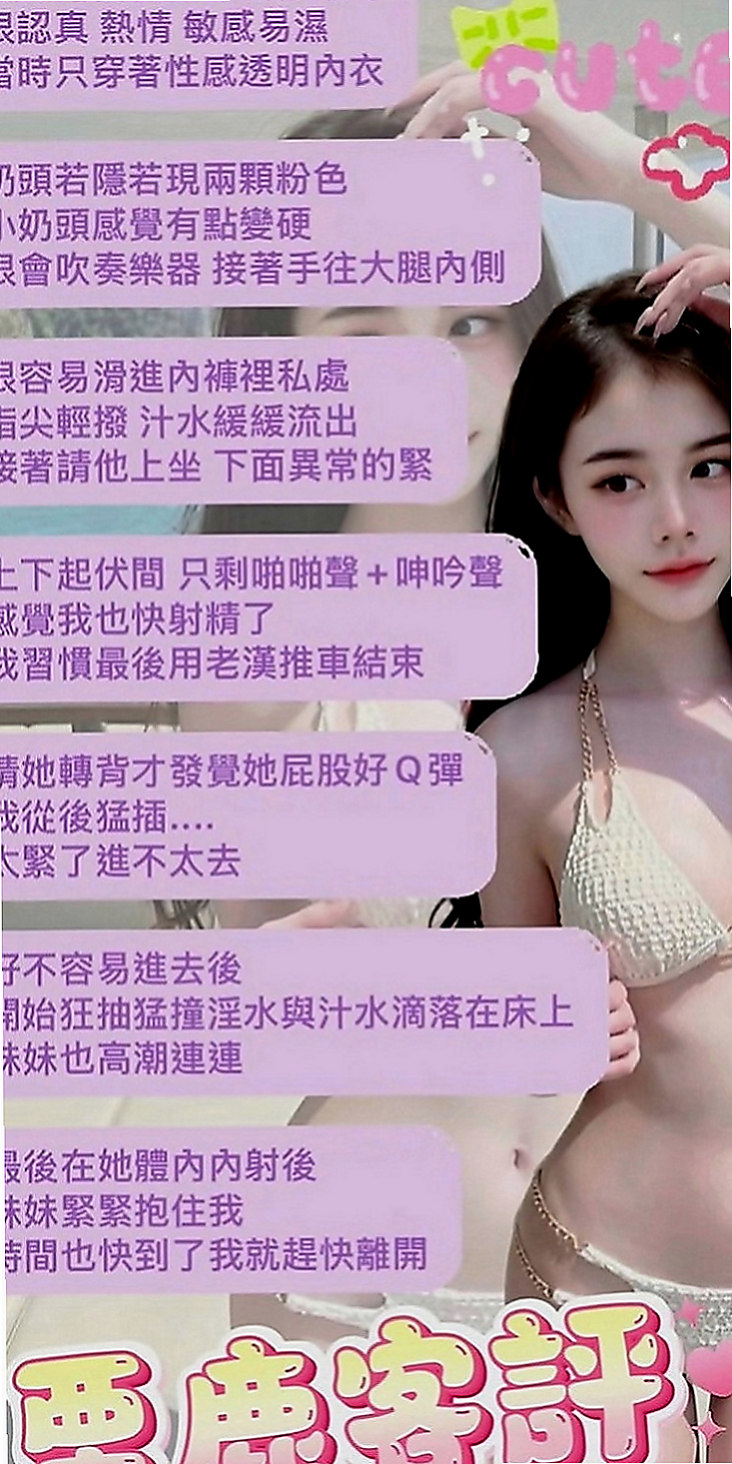 中正外送茶：艾薇 |俏皮大奶妹|168cm|44kg|E罩杯|21歲|服務：可接受無套內射安全期 獨家奶泡 無小腹  有安全檢查報告 接受情趣用品 超級敏感易高潮