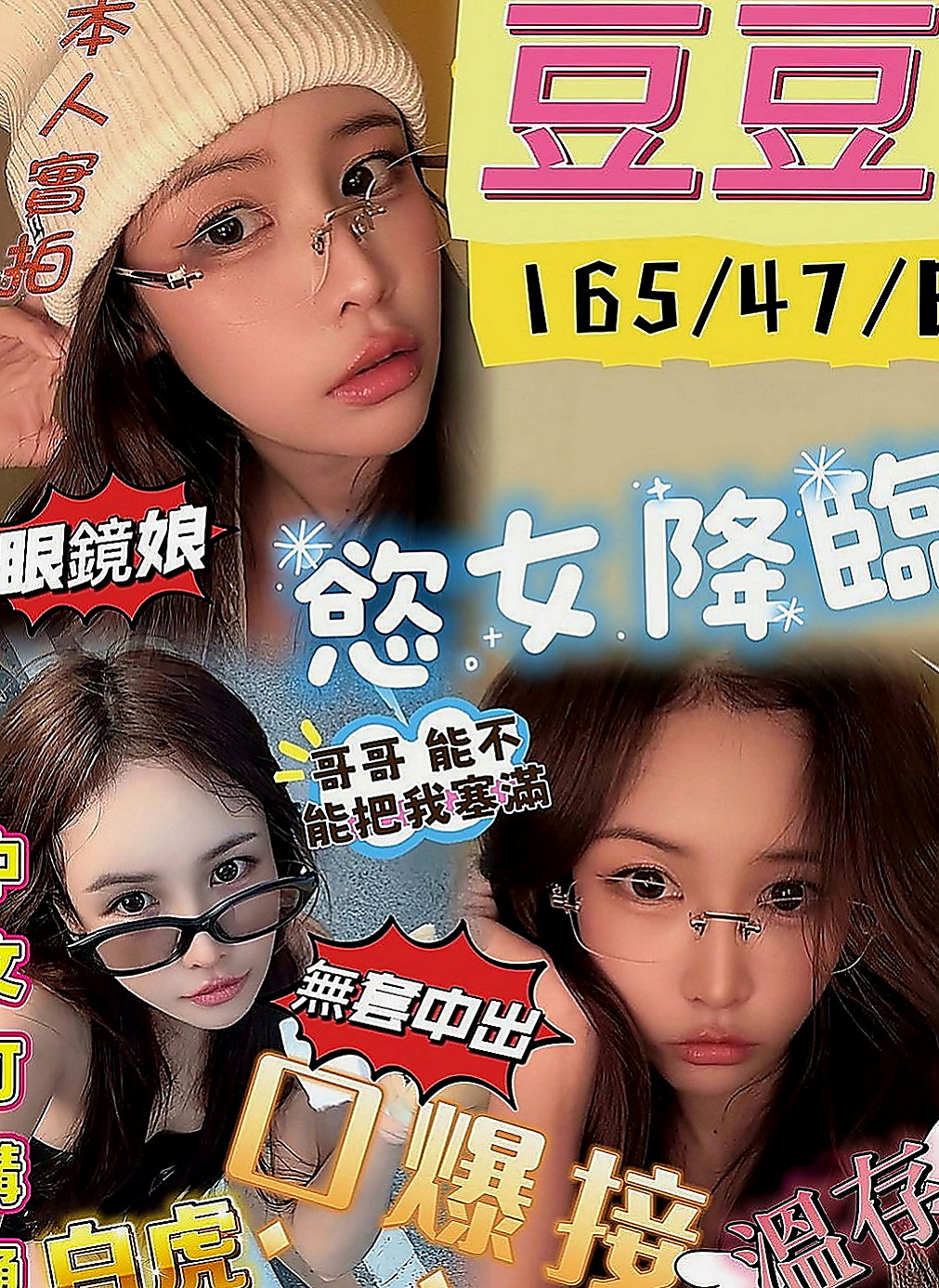 桃源外送：小翠 |嫩模|165cm|42kg|D罩杯|19歲|性欲很強 下面很濕 很癢的時候  給你無限瞎想 下面緊實 水超多