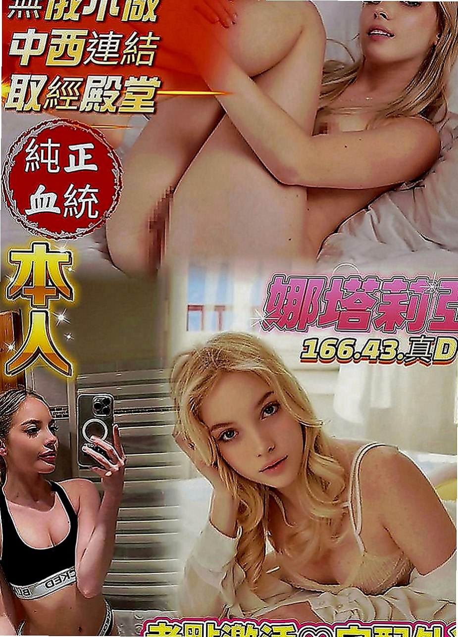 田寮品茶：維娜 |年輕學生|168cm|43kg|C罩杯|23歲|粉粉穴穴緊，水超多，夾住你的DD讓你超爽der，