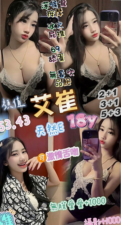 五股叫茶：可欣 |柔情小秘書|164cm|55kg|D罩杯|22歲|清純無辜小眼神 聲音好聽會撒嬌  穴穴寂寞太久好想被大肉棒塞滿滿