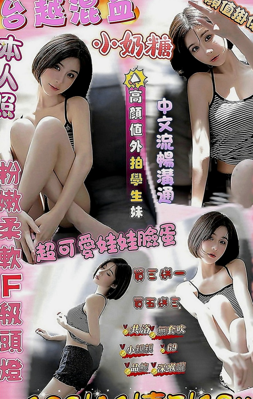 新竹外送茶|外約按摩：關關 |性感人妻|167cm|44kg|E罩杯|22歲|嬌小 臉蛋是真的很漂亮 白白淨淨的  也可以滿足饑渴男 更能調教無經驗男