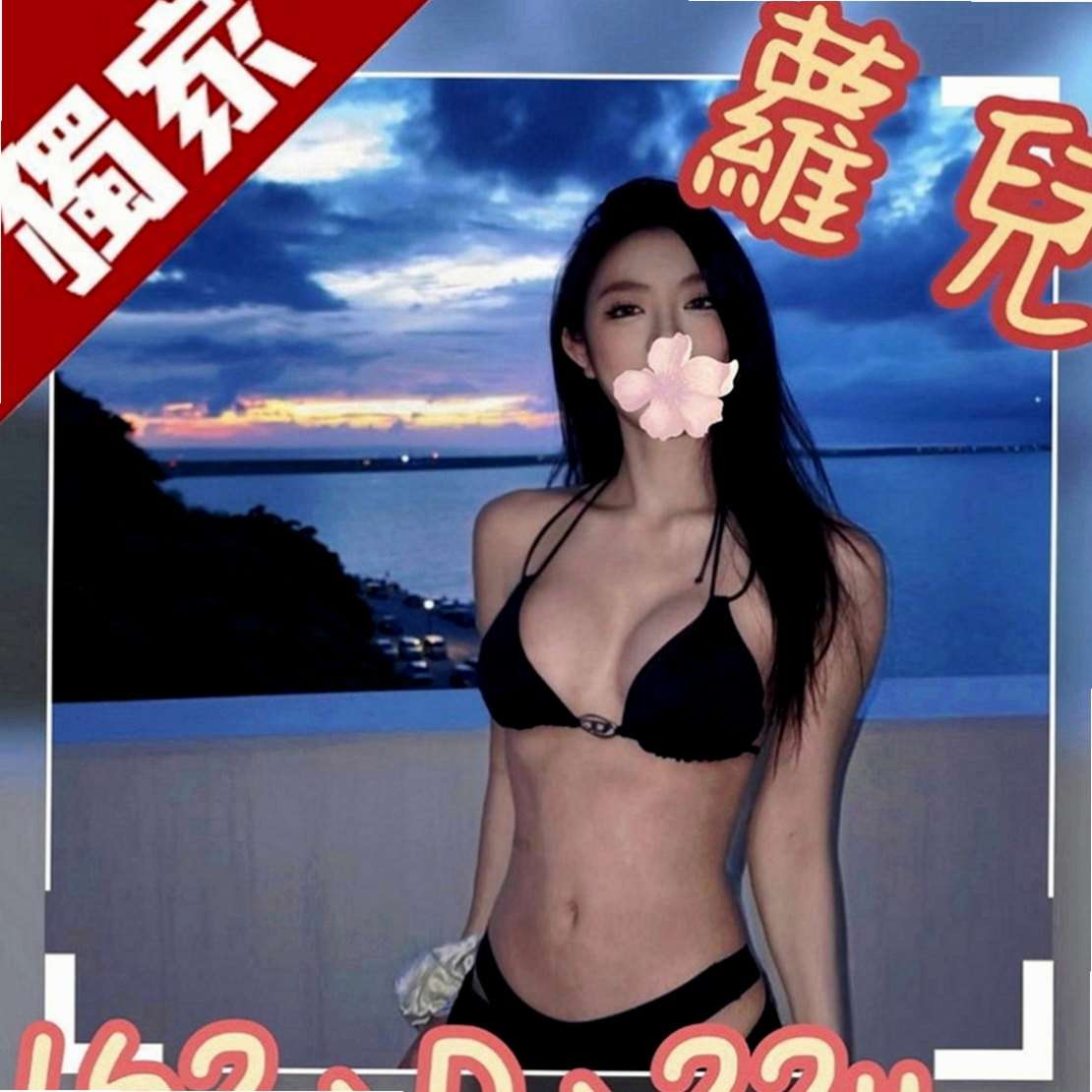 仁德找小姐：小寶 |初次下海學生妹|169cm|43kg|E罩杯|24歲|幹趴她 你就是King  老漢推車 舔鮑 手淫 等.....
