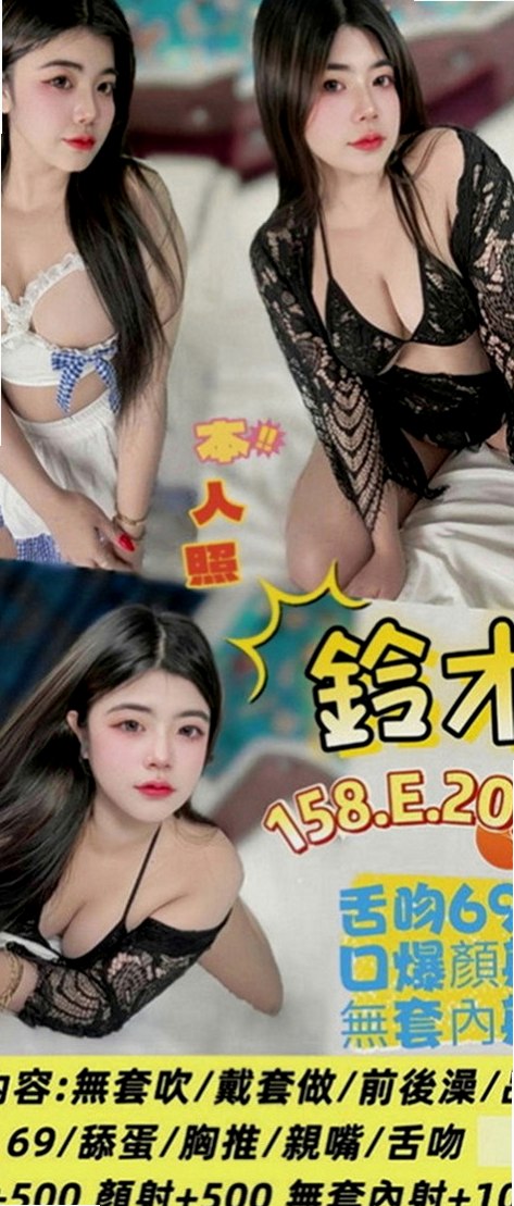 安南一夜情：書涵 |吸精女神|165cm|51kg|E罩杯|21歲|年輕辣媽長期跟老公分開忍不住寂寞要偷情了  可無套BJ 無套愛愛 超級騷 淫蕩的噢！