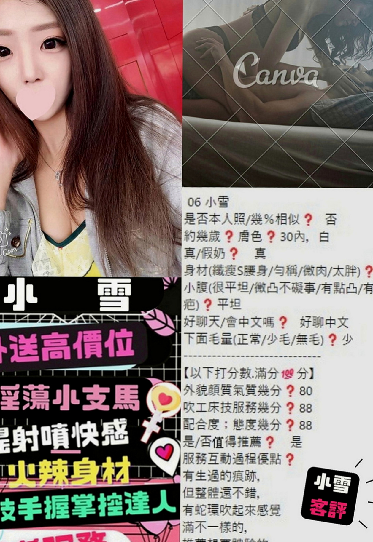 龜山外叫小姐：玲兒 |淳樸小正妹|169cm|54kg|E罩杯|24歲|無刺青 無抽菸 無生過 白虎   cp值真的超級高 非常推薦~