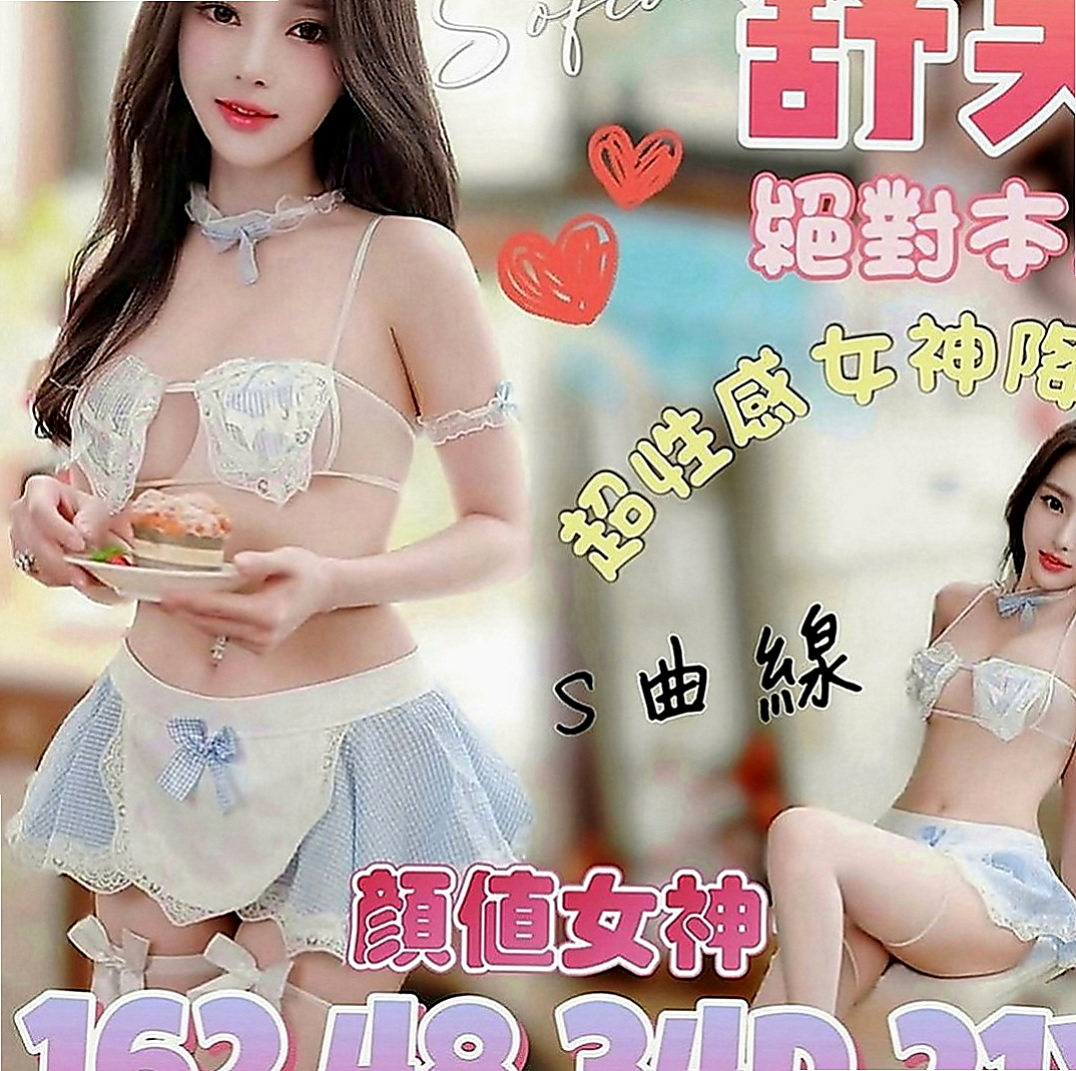 東山按摩：貝果 |專櫃小姐|164cm|47kg|E罩杯|21歲|配合度很高 互動好可以幫你口爆喲  騷氣十足的幼稚園老師 大眼睛的浪妹