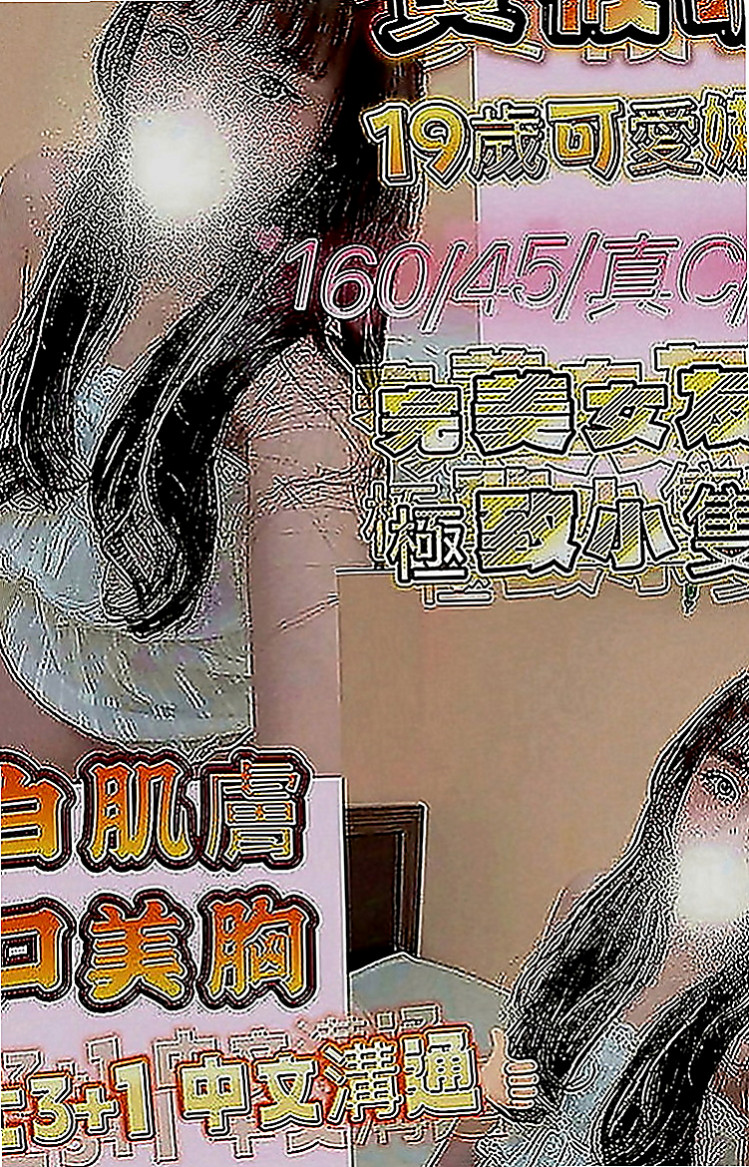 南投外約茶|外賣茶：紫薇 |#人妻|164cm|43kg|E罩杯|20歲|什麼姿勢都可嘗試 可舔鮑 清水溝 火車便當 69 舌吻  床上讓你欲仙欲死 性慾超級強