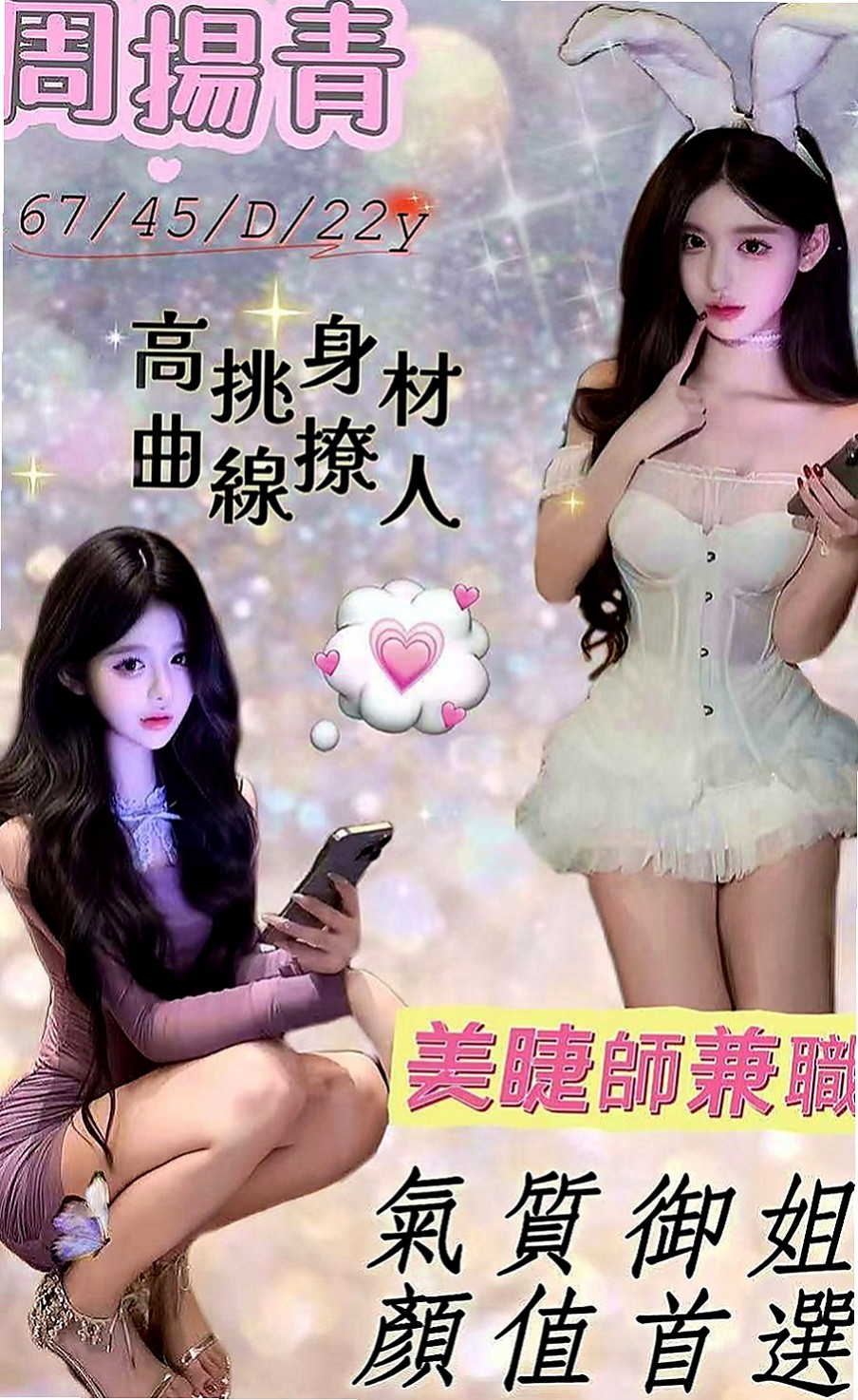 觀音外送茶坊：小鳳 |性感辣妹櫃姐|165cm|50kg|D罩杯|18歲|微微一點初長成的嫵媚風情，嬌嫩的少女風味，內裝粉嫩，穴緊多汁甜美蜜糖般的模樣，