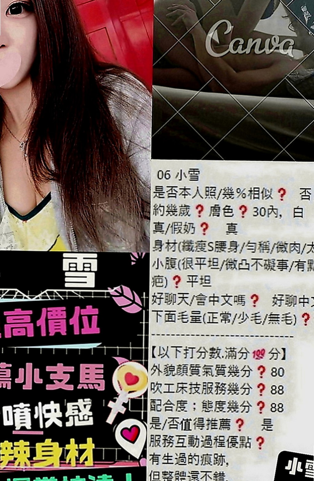 龜山外叫小姐：玲兒 |淳樸小正妹|169cm|54kg|E罩杯|24歲|無刺青 無抽菸 無生過 白虎   cp值真的超級高 非常推薦~