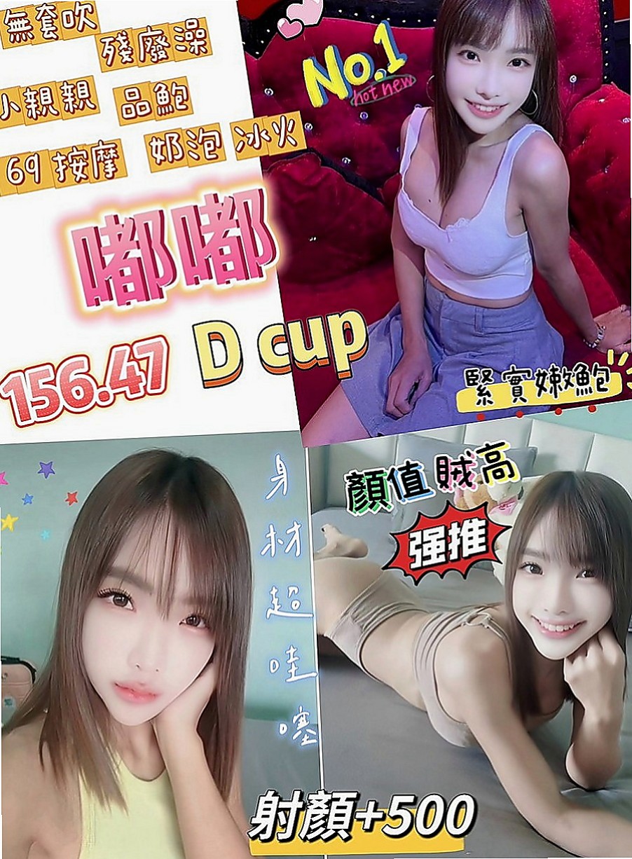 內門小姐外約：佳迪 |性感尤物|166cm|43kg|D罩杯|23歲|超級淫蕩的叫床聲音~安洋 最喜歡爬在男人的身上 從上到下 從下到上舔遍你的全身