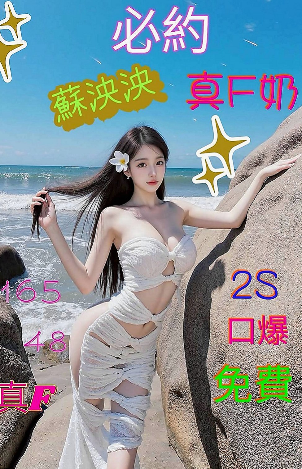 萬里小姐外約：冰兒 |混血正妹|166cm|42kg|E罩杯|18歲|讓你想出來又出不來，床上很淫蕩，叫聲夠嗲，  介紹:E奶 真實材料 不下垂 還有一雙美腿