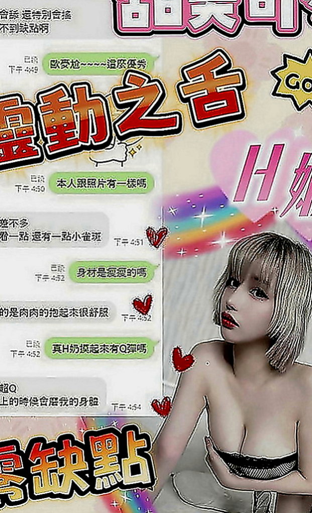 蘆竹全套：寄海 |漫畫小說家|169cm|48kg|D罩杯|18歲|服務超優 騷鮑緊實淫水多多  把精子吃掉 會覺得對皮膚好