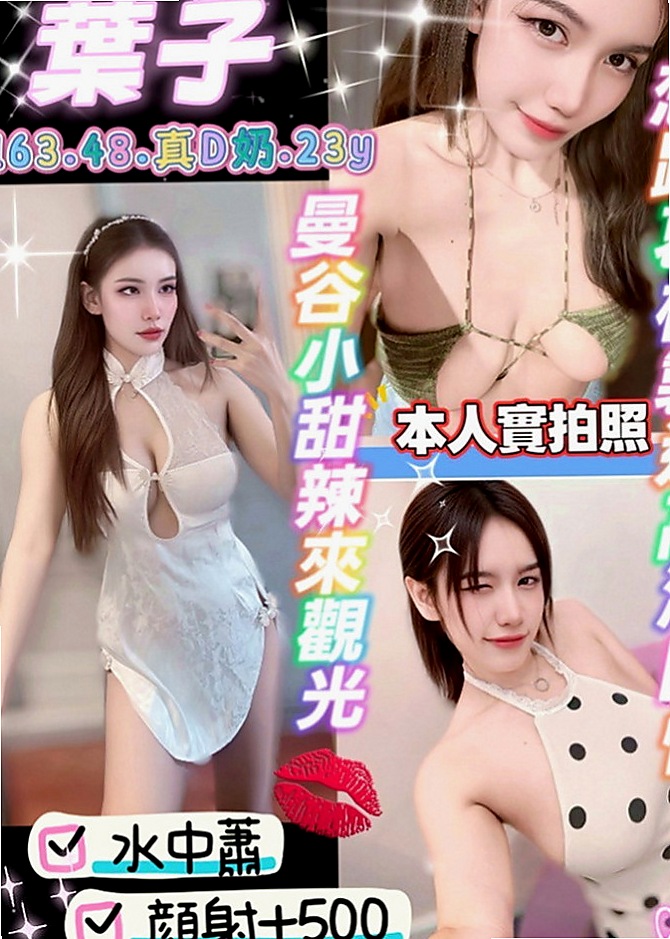 瑞芳外約按摩：馨儀 |車模|168cm|53kg|E罩杯|24歲|鮮美多汁皮膚白皙超惹火.天然海咪咪、觸感佳  介紹：長腿E奶性感辣妹 小麥色膚色非常性感