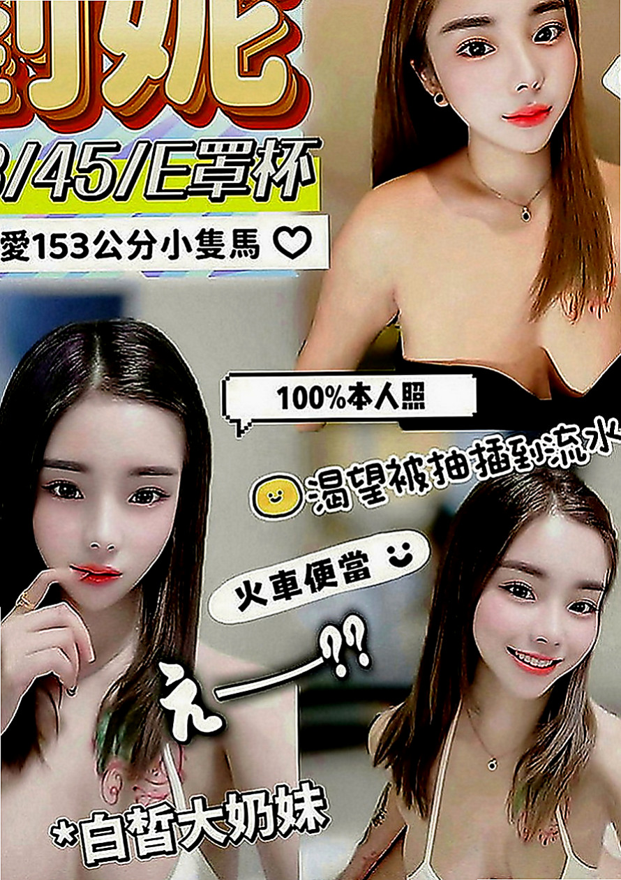 將軍外送茶坊：希羅 |小隻馬學生妹|168cm|47kg|E罩杯|20歲|想嚐試不一樣的挑情方式嗎?  SM 後門 變態
