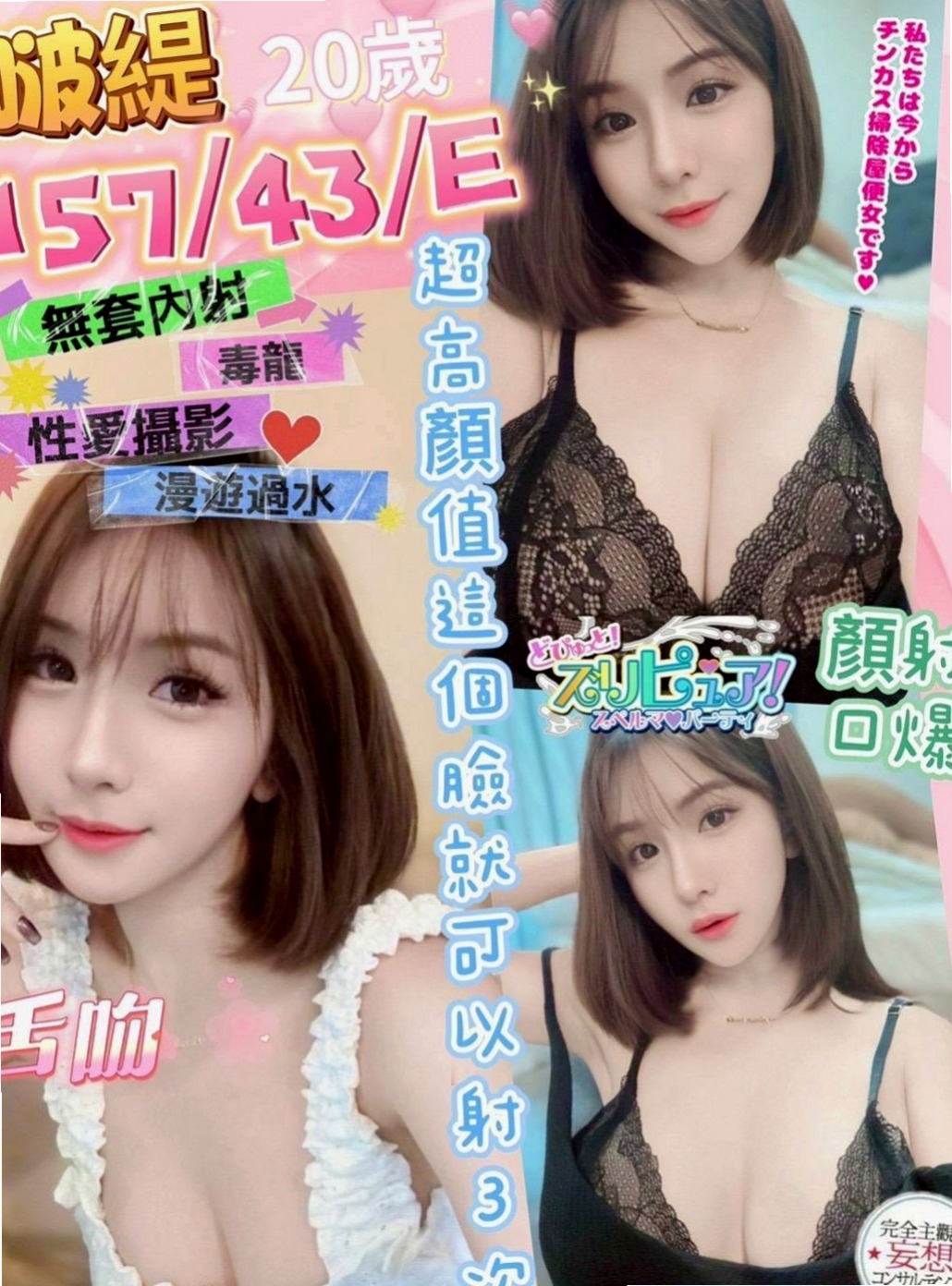 土城找茶：倩倩 |高挑空姐|163cm|54kg|E罩杯|19歲|全套服務可LG 69 啪啪啪，讓你回味無窮