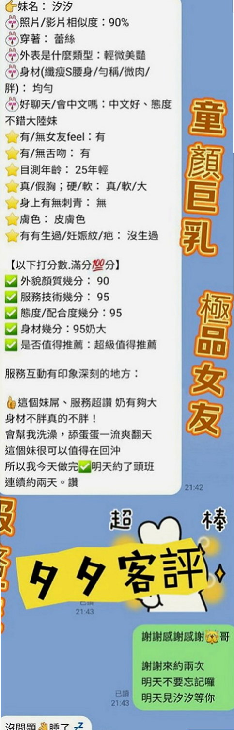 三星小姐外約：夢露 |艷麗中韓混血|165cm|51kg|D罩杯|22歲|技術尋找敏感點、絕對讓你玩爽 腿開開 風光無限 床上技術好