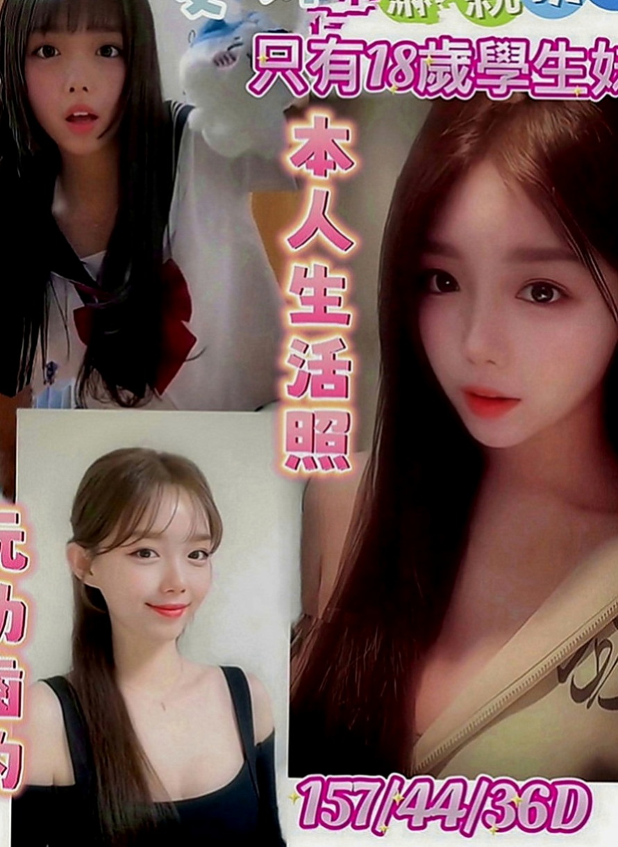 學甲小姐外送：彎彎 |性感悶騷學生妹|169cm|54kg|E罩杯|19歲|舒壓按摩 身體很柔軟 所以在床上搖起來特別像蛇   高挑長腿臉蛋清純 身材好 人超正