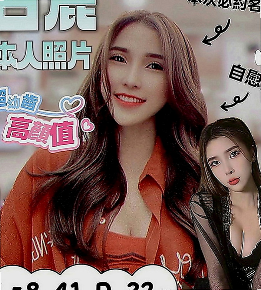 台北外約茶|外送茶坊：芮芮 |中部情趣女王|164cm|46kg|E罩杯|18歲|亮麗的外型 性感迷人 挺拔的雙峰 男人中的最愛 胸推 觀音坐 老漢 鴛鴦浴 kiss 愛愛