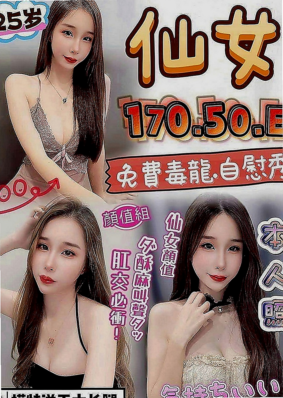 北屯找援：沐陽 |清純學生|168cm|50kg|C罩杯|19歲|老漢推車 奶泡 觀音坐蓮 清水溝 舔鮑魚  皮膚好白滑、好白滑，非常非常DAP得杯落
