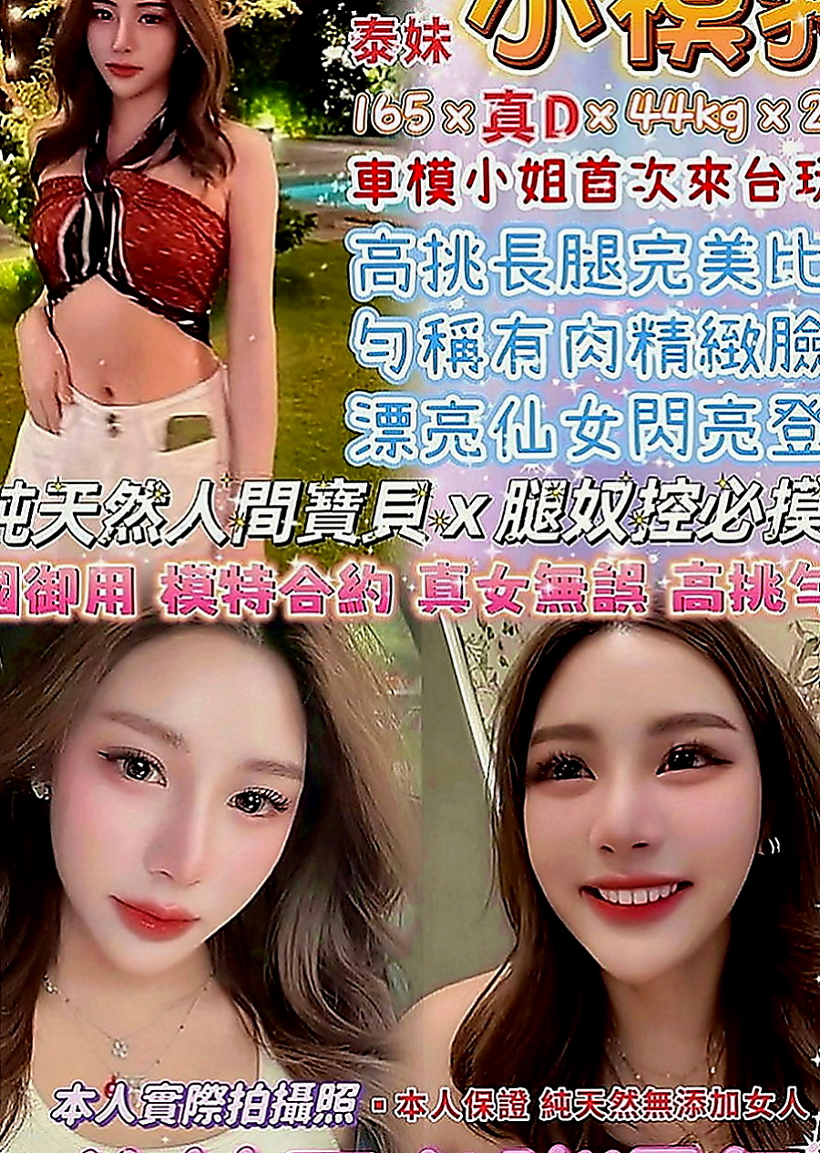 龜山品茶：西奈 |清純學妹|164cm|44kg|E罩杯|23歲|69（品鮑）、LG（小親親）Bj （無套吹）、互動佳、工路細膩、無刺