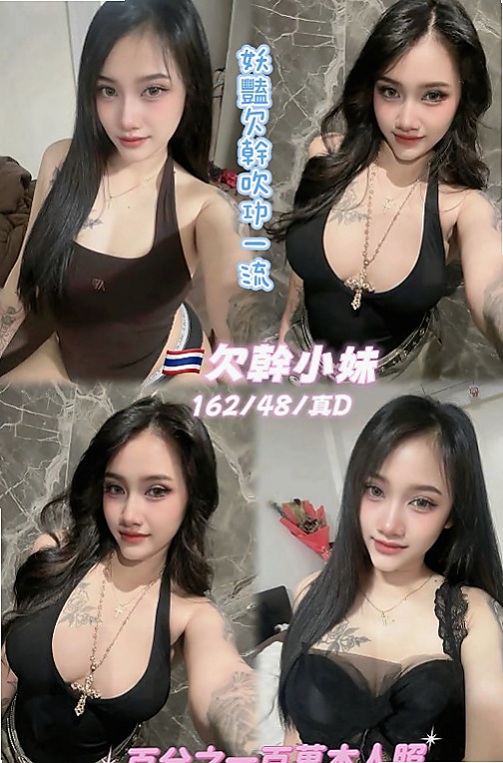 北屯外送茶：安迪 |混血兒學妹|168cm|54kg|E罩杯|22歲|床上淫蕩又迷人床上功夫很厲害  白皙美腿 特別是舔工超厲害