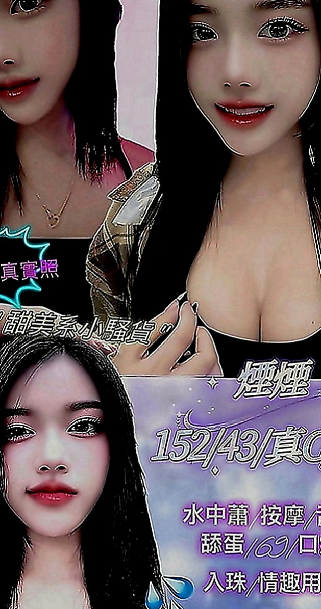 南投定點茶|好茶：雅蘭 |寂寞學妹|169cm|52kg|E罩杯|22歲|嘴巴很會含 性欲很強 有時還會自慰給你看要你快插她 不趕時間.