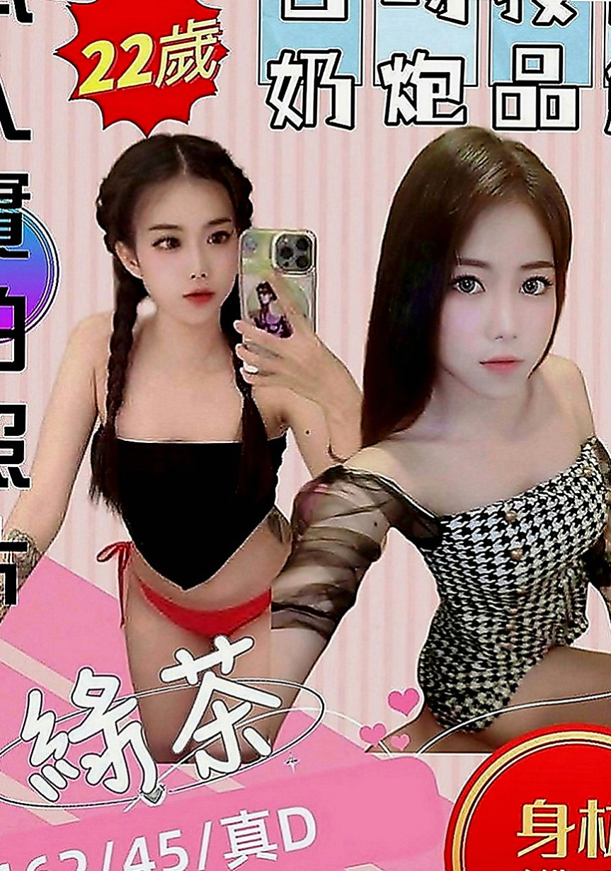 基隆按摩全套：奶昔 |女主播|168cm|47kg|E罩杯|18歲|喜歡愛愛的感覺 因為兩個月沒有做愛..  不知該用什麼詞語來形容她的：騷 正 好