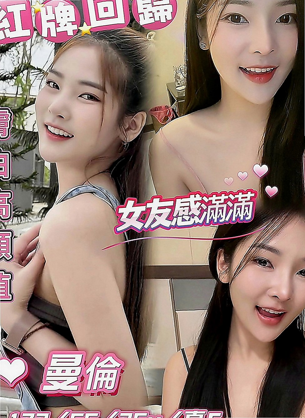 下營美女外送：靜安 |貧乳骨感正妹|163cm|55kg|D罩杯|22歲|相貌說不上很漂亮 但也算清秀 不風塵  從見到人的那一刻，就開始挑逗