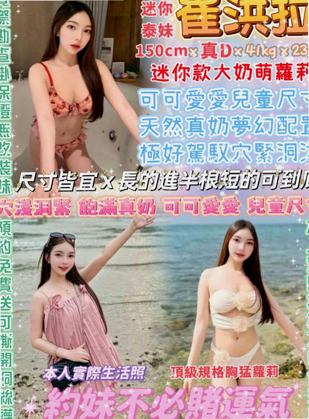 泰山品茶：芊芊 |高中生初兼下海|167cm|45kg|D罩杯|24歲|可舔 可含 可揉捏 超淫蕩跟她打炮超爽    超級女友fu 超會玩 修長美腿勾著你的腰