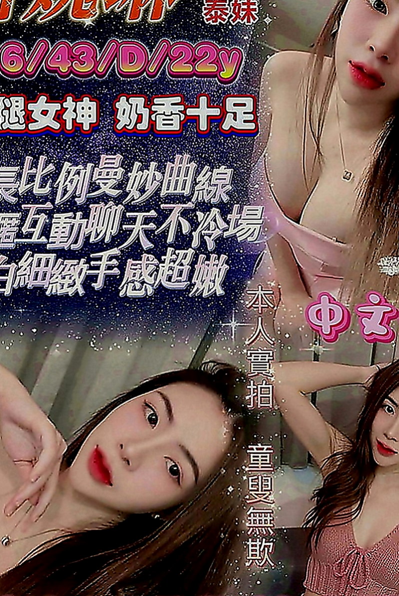 桃園定點茶|外送茶莊：雨微 |氣質美腿秘書|163cm|47kg|D罩杯|20歲|所謂30如狼 40如虎 重鹹濕 大白皙 細腰美腿 沒生過小孩