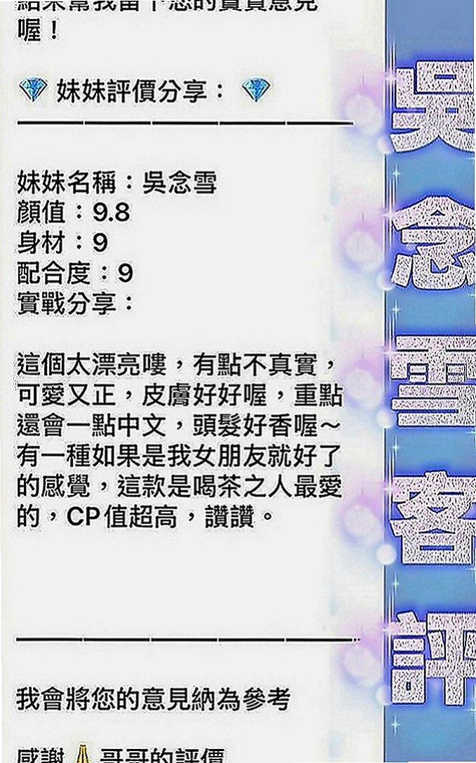南化找妹妹：琪兒 |新婚人妻|164cm|46kg|E罩杯|23歲|她想要有戀愛的fu.想要會喜歡LG的哥哥   體力超好 難得一見的女神(((o(*▽*)o)))