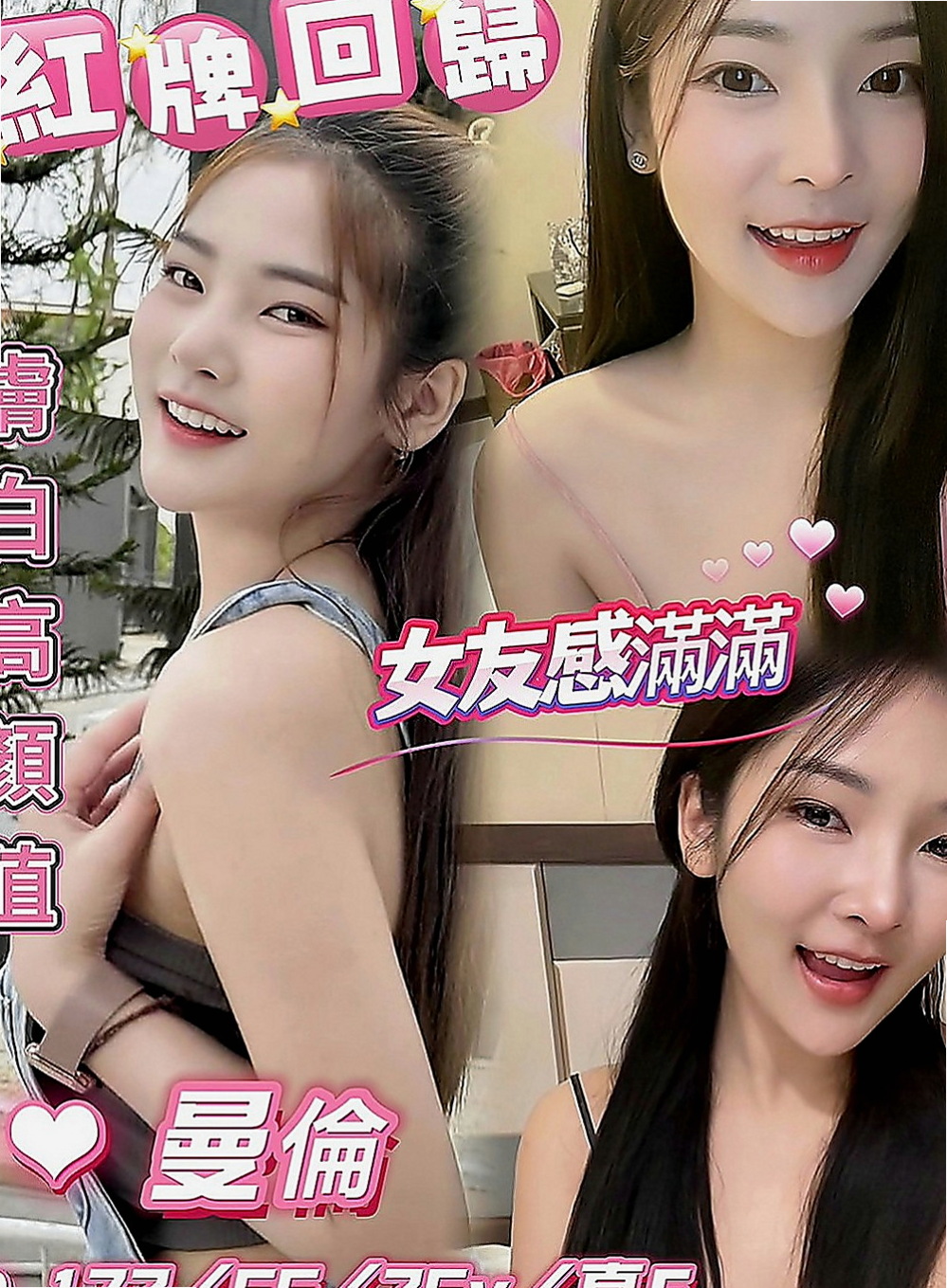 下營美女外送：靜安 |貧乳骨感正妹|163cm|55kg|D罩杯|22歲|相貌說不上很漂亮 但也算清秀 不風塵  從見到人的那一刻，就開始挑逗