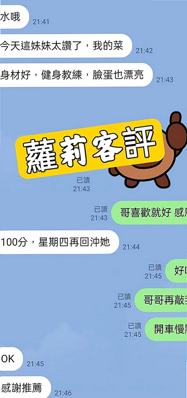 三峽叫茶：提子 |會計小妹|170cm|55kg|C罩杯|19歲|嬌喘淫蕩的叫床聲 讓你更有激情的抽插她    皮膚白嫩 胸部Q軟 乳頭跟穴穴超級敏感