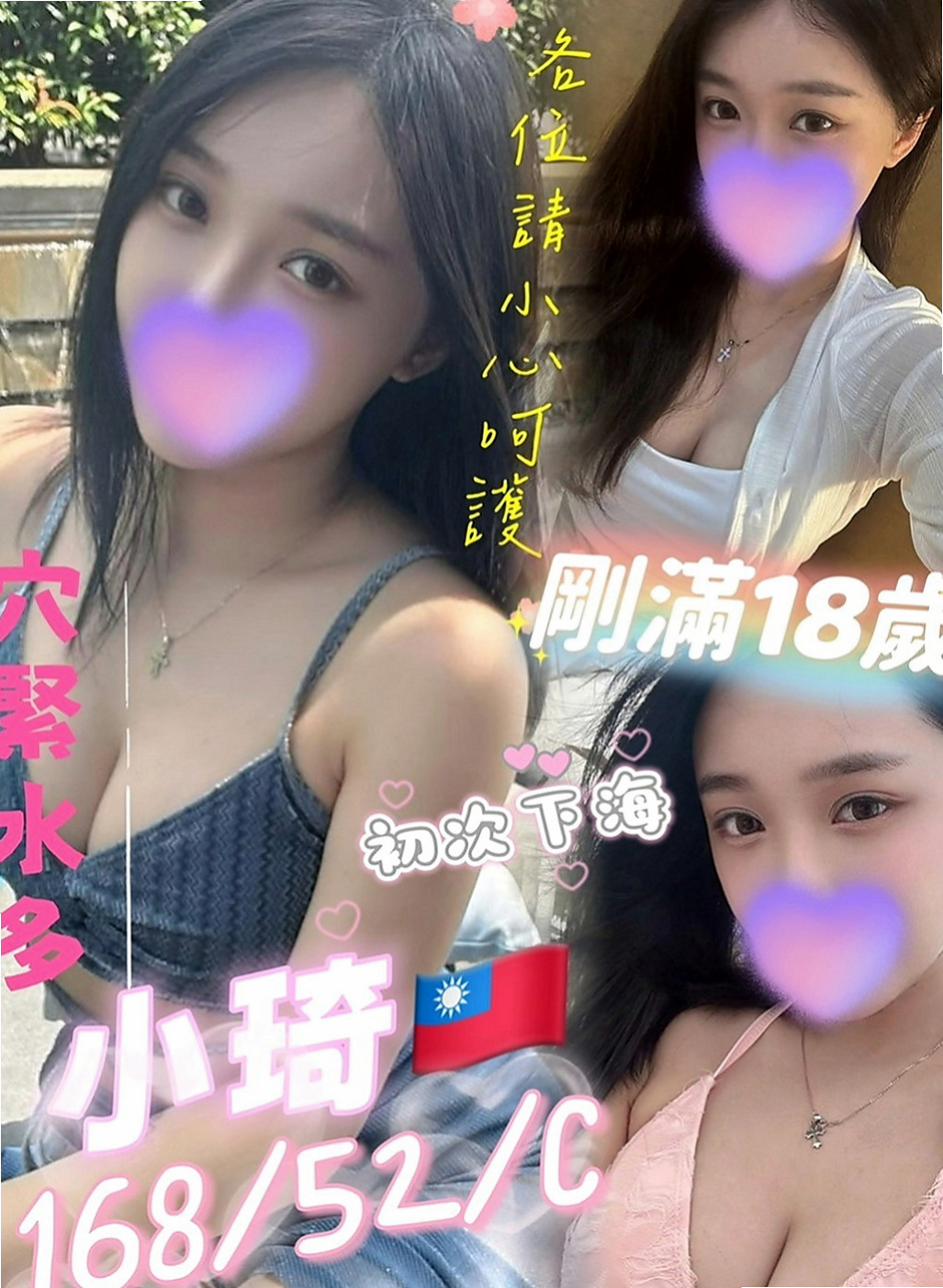 七股全套服務：小不點 |性感火辣茶|164cm|46kg|C罩杯|19歲|讓她的性感大長腿完美無疑的凸顯出來  可愛小隻馬 好操控好駕馭任你騎乘去