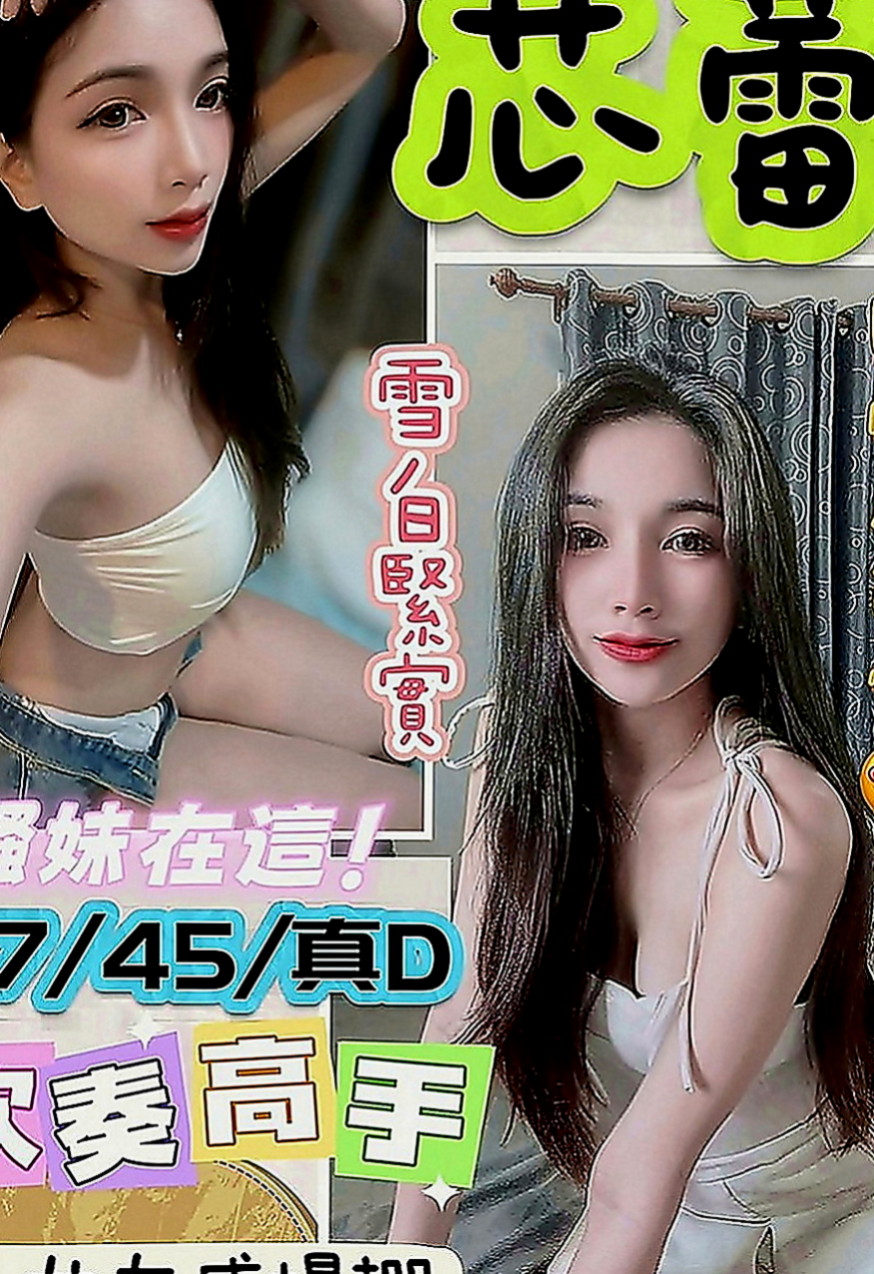 台東外送茶|好茶：珊妮 |風騷學生奶妹|170cm|43kg|C罩杯|20歲|乖巧配合度很高喲 粉色穴穴  奶炮 口交