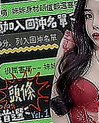 永和小姐外約：喵喵 |高中學生妹|167cm|51kg|E罩杯|21歲|很開放 穴穴超濕等你來喲  #溫柔體貼很有女友fu