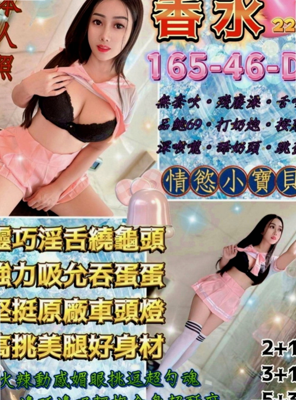雲林外約茶|外送：艾菲 |輕熟淫蕩妹妹|169cm|43kg|E罩杯|24歲|前凸後翹 身材很有料喔 性感火辣  高挑氣質OL 天使臉孔 魔鬼身材