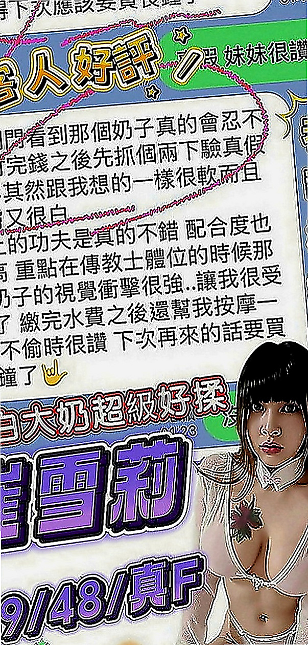 基隆定點茶|小姐外約：安迪 |本土台灣妹|170cm|43kg|D罩杯|21歲|【高雄VS台南6月份新妹專區~~新開始新優惠~試車親民價現在開始】 Ｆ奶波神