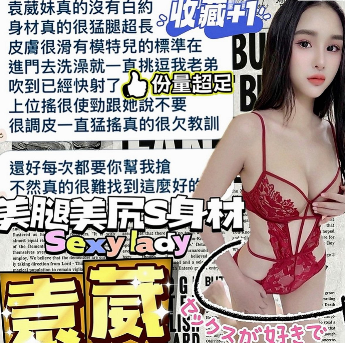 下營一夜情：依琳 |鄰家女孩兼職~|164cm|44kg|C罩杯|22歲|他有兩個寶寶 現在是他一個人在負擔 一個在唸書 一個才1歲不到  可以口爆 肛交 顏射 超級敢玩