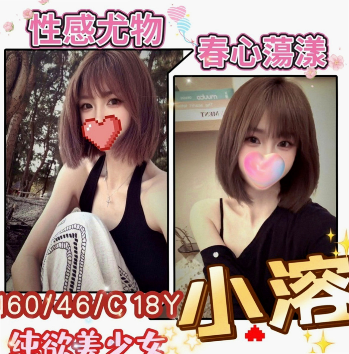 平溪外送服務：雀雀 |僑光學生妹|166cm|49kg|E罩杯|19歲|特別是哪個翹臀超級翹扭一下拍打一下都會彈跳起來，會讓你忍不住想去親吻混圓的小屁屁皮膚超好超軟女人是水做的沒錯，