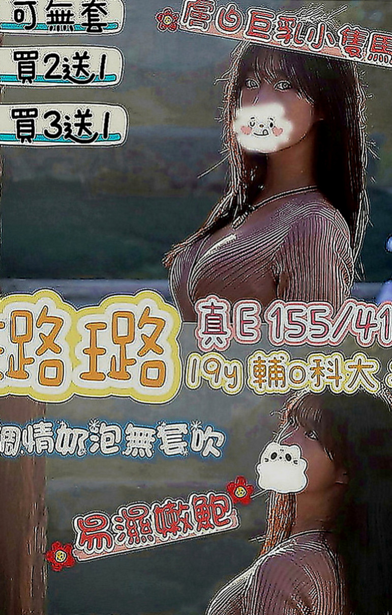 中山伴遊：倩妮 |麥當勞店員|165cm|43kg|E罩杯|21歲|外貌漂亮清秀 化淡妝 嬌小纖細的身材  適合的人群：淫蕩 嬌小 可愛 幼齒